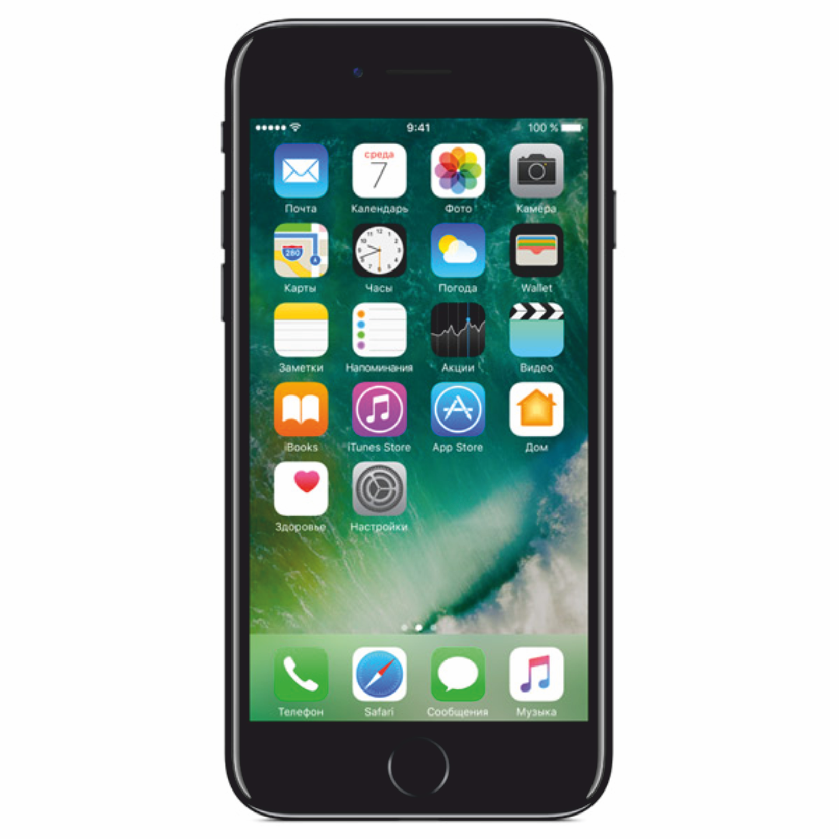 Телефоны айфон челябинск. Apple iphone 7 Plus 128gb. Apple iphone 7 Plus 32gb Black. Iphone 7s Plus 128gb. Смартфон Apple iphone 7 32 ГБ.